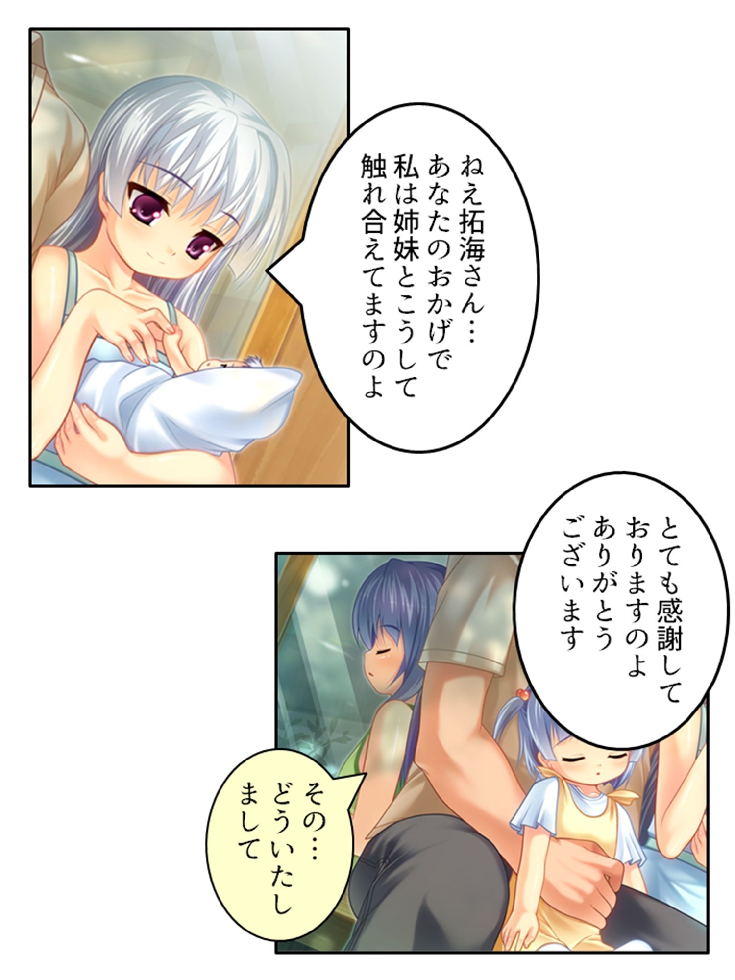 淫乱シェアハウス！一つ屋根の下でハーレム搾精生活 7巻 サンプル10ページ目