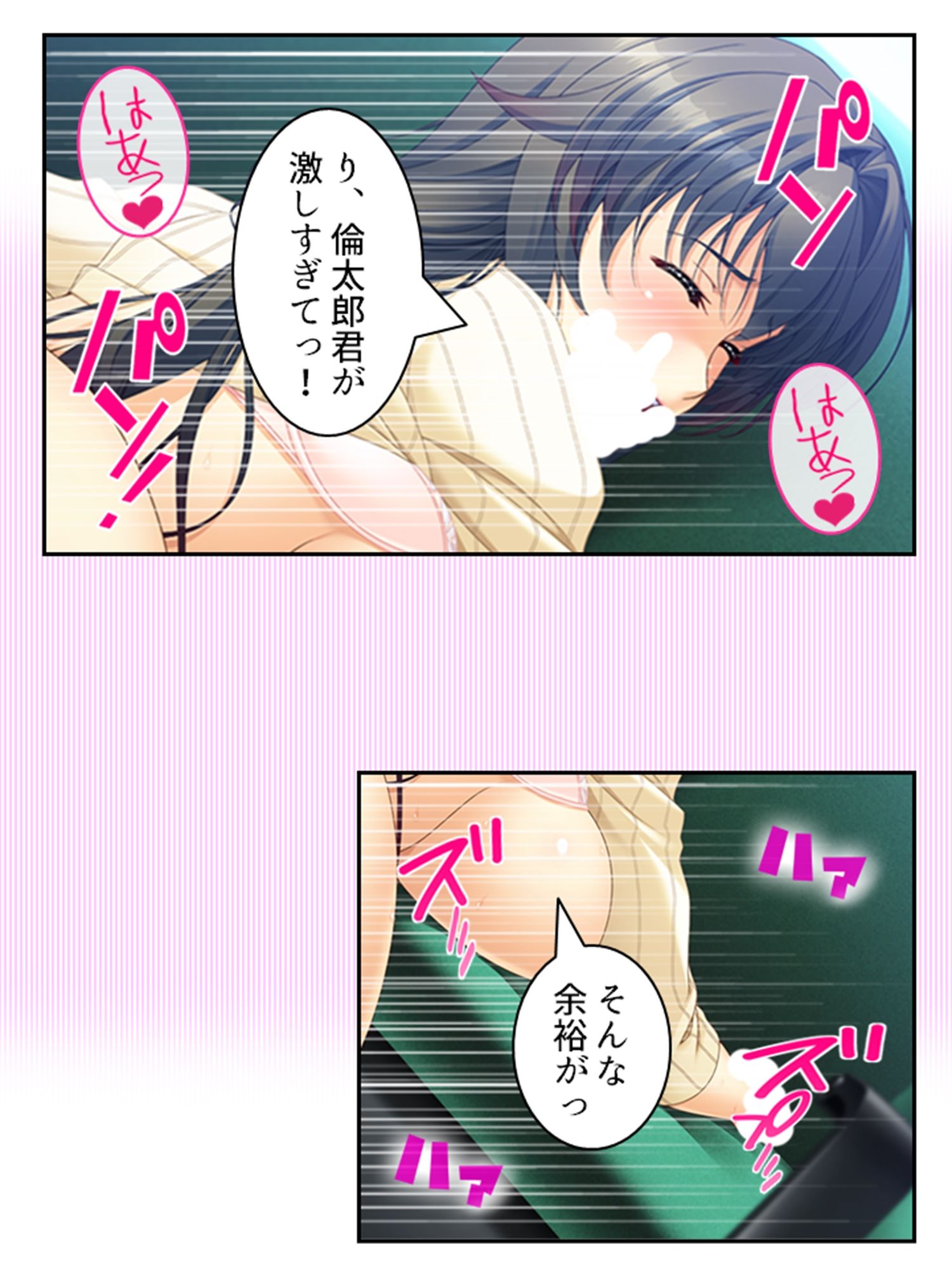 真面目に働いてるだけなのにヤリ友が増えていく件 9巻 サンプル4ページ目