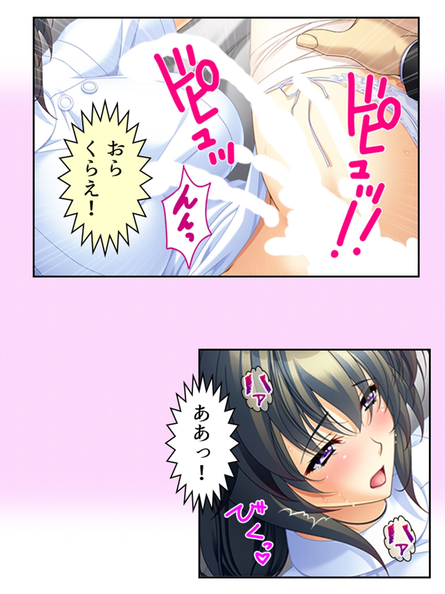 真面目に働いてるだけなのにヤリ友が増えていく件 9巻 サンプル8ページ目