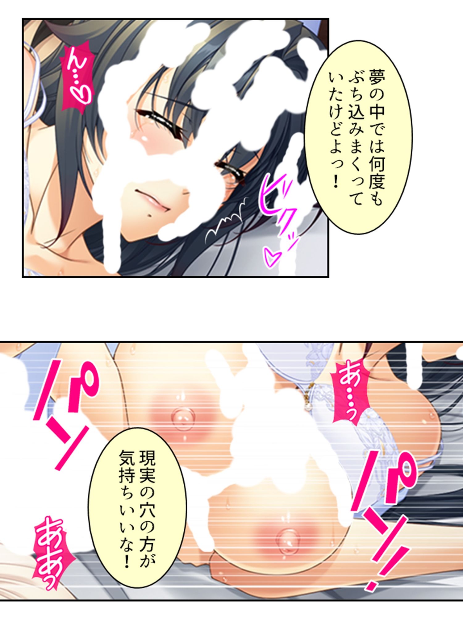 真面目に働いてるだけなのにヤリ友が増えていく件 9巻 サンプル10ページ目