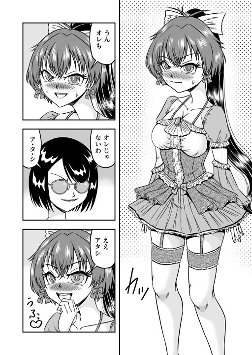 クソ生意気な弟をフタナリ妹にして愛でることにしたわ（前編） サンプル5ページ目
