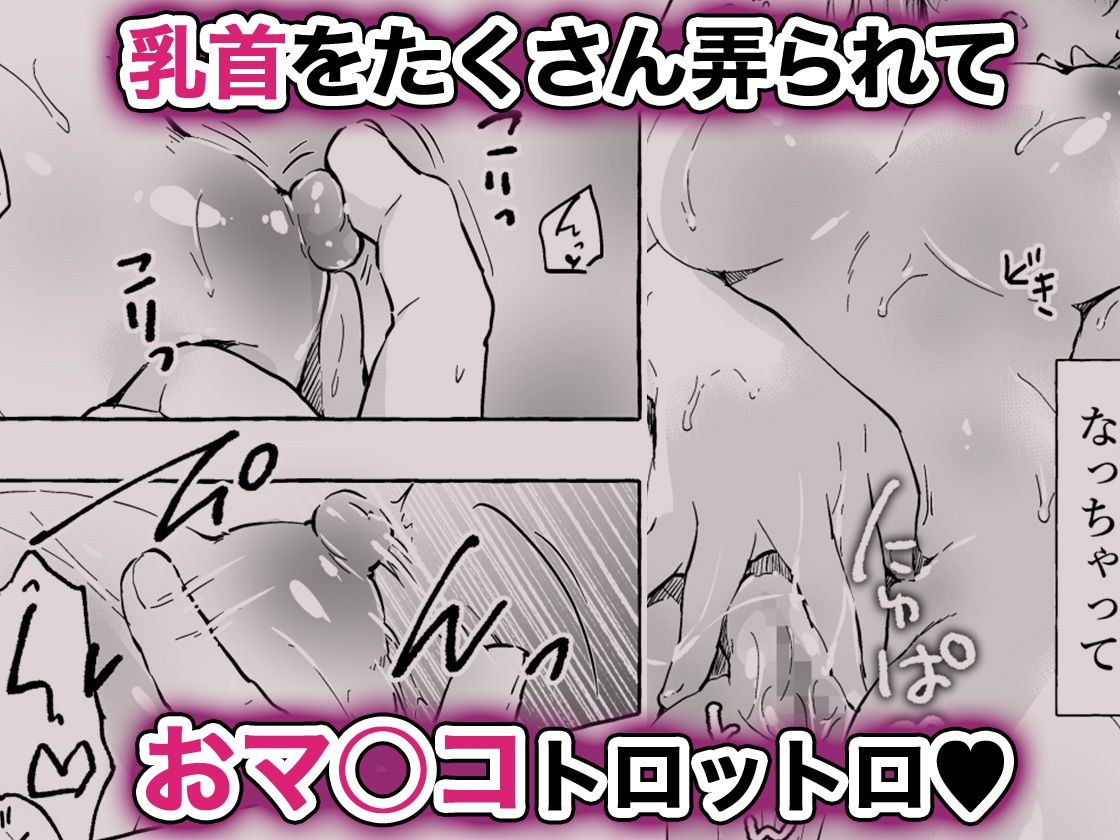 ギャルゆいなちゃんとえっち6-片思いの彼女がボクに赤面！？- サンプル2ページ目
