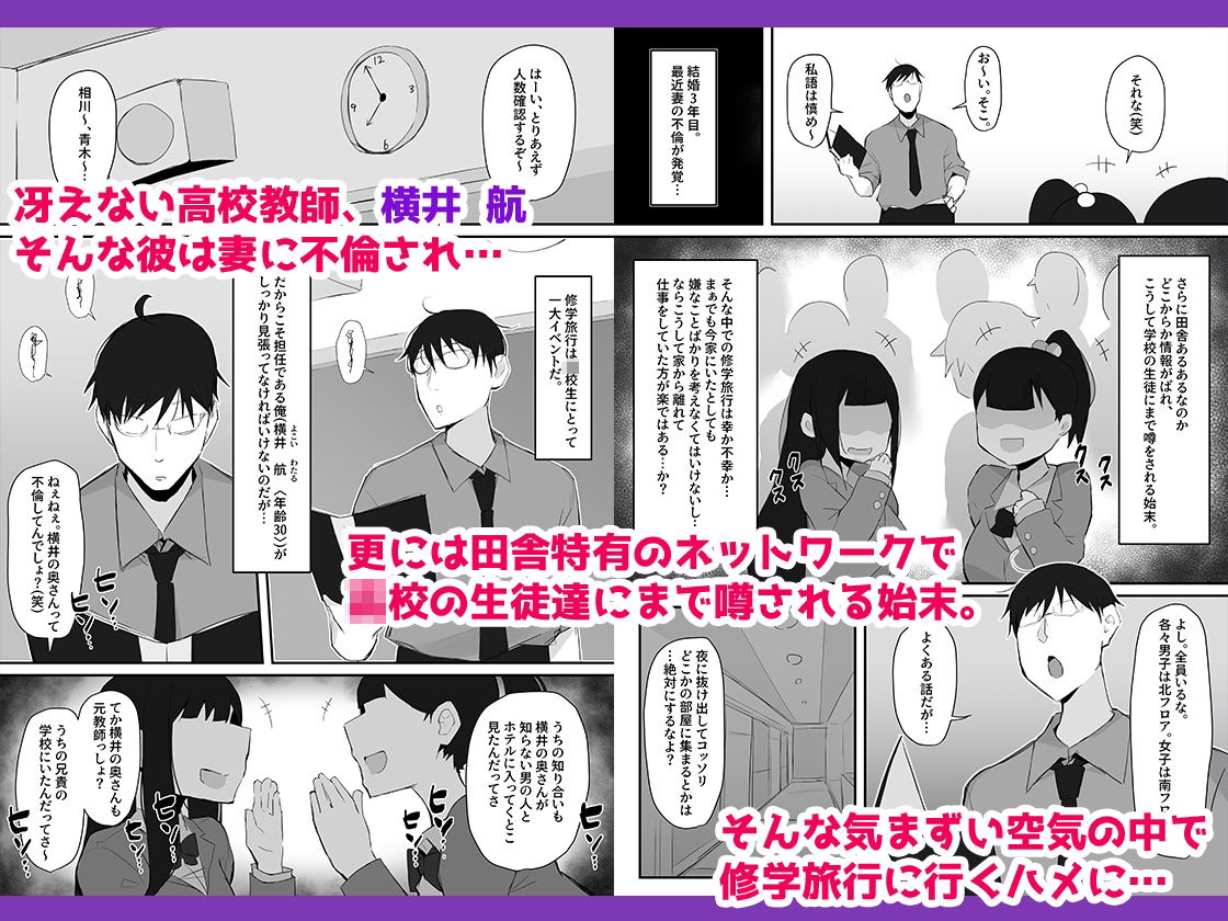 ギャルJKは眼鏡先生を寝取りたい サンプル1ページ目