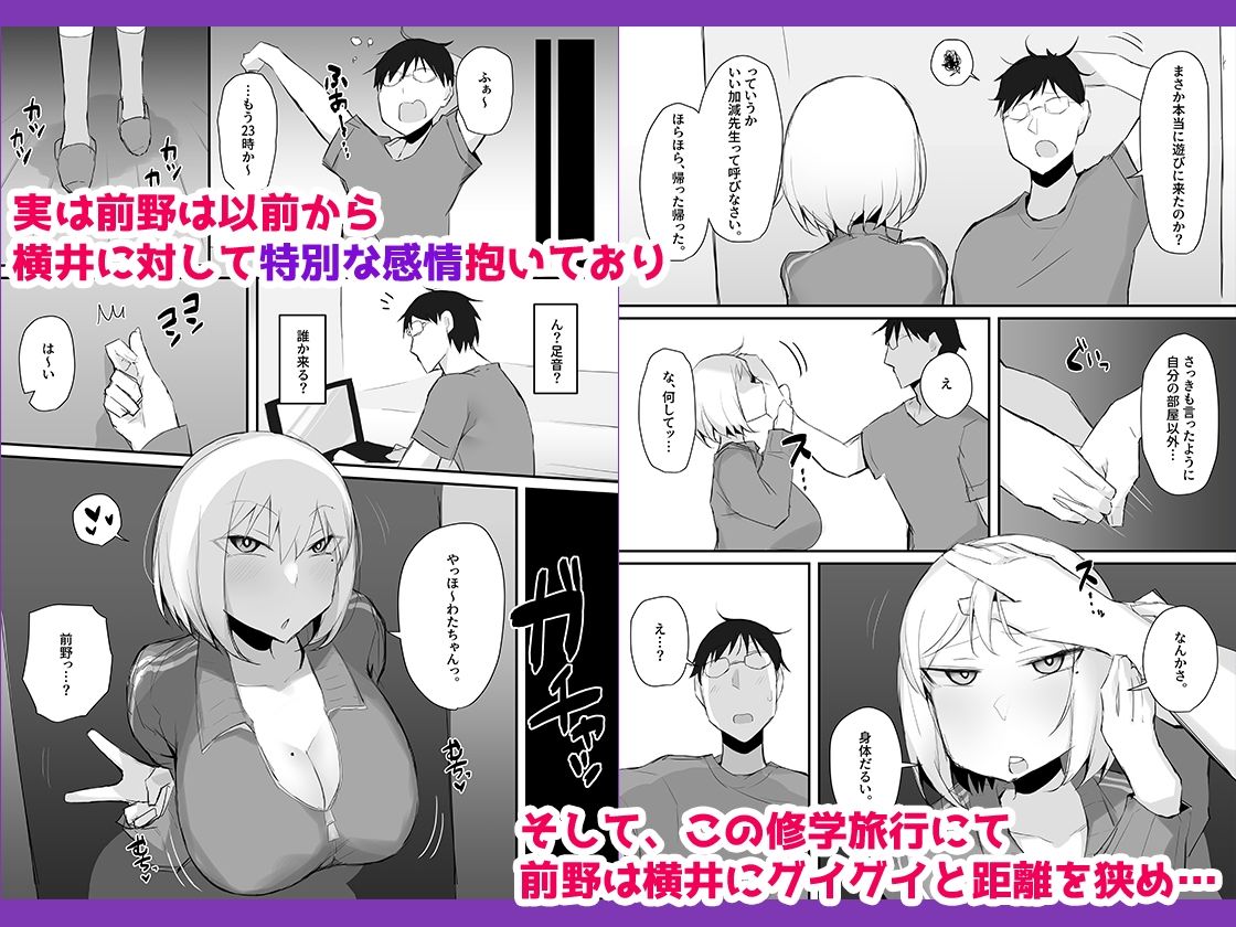 ギャルJKは眼鏡先生を寝取りたい サンプル3ページ目