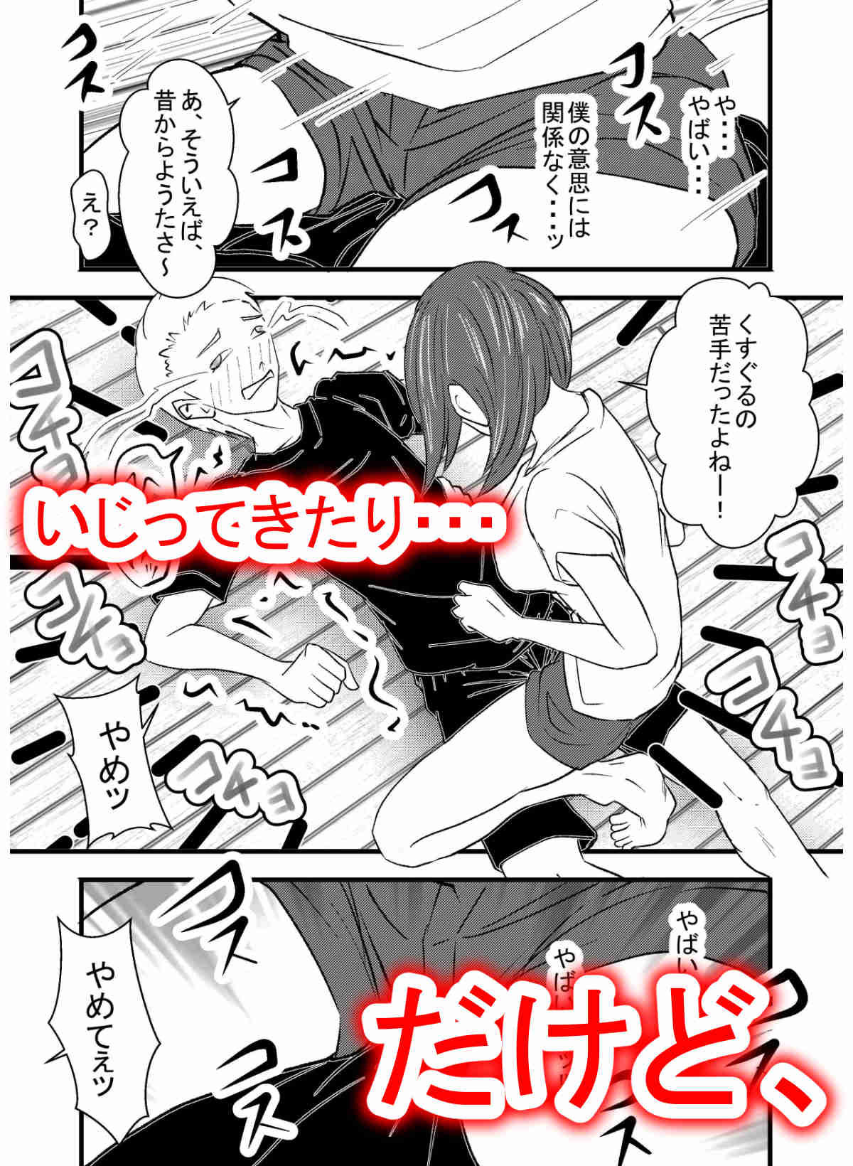 家庭内逆NTR〜気の強いお義姉ちゃんだけど、ちんぽに夢中でセックス中はデレデレ〜 サンプル3ページ目