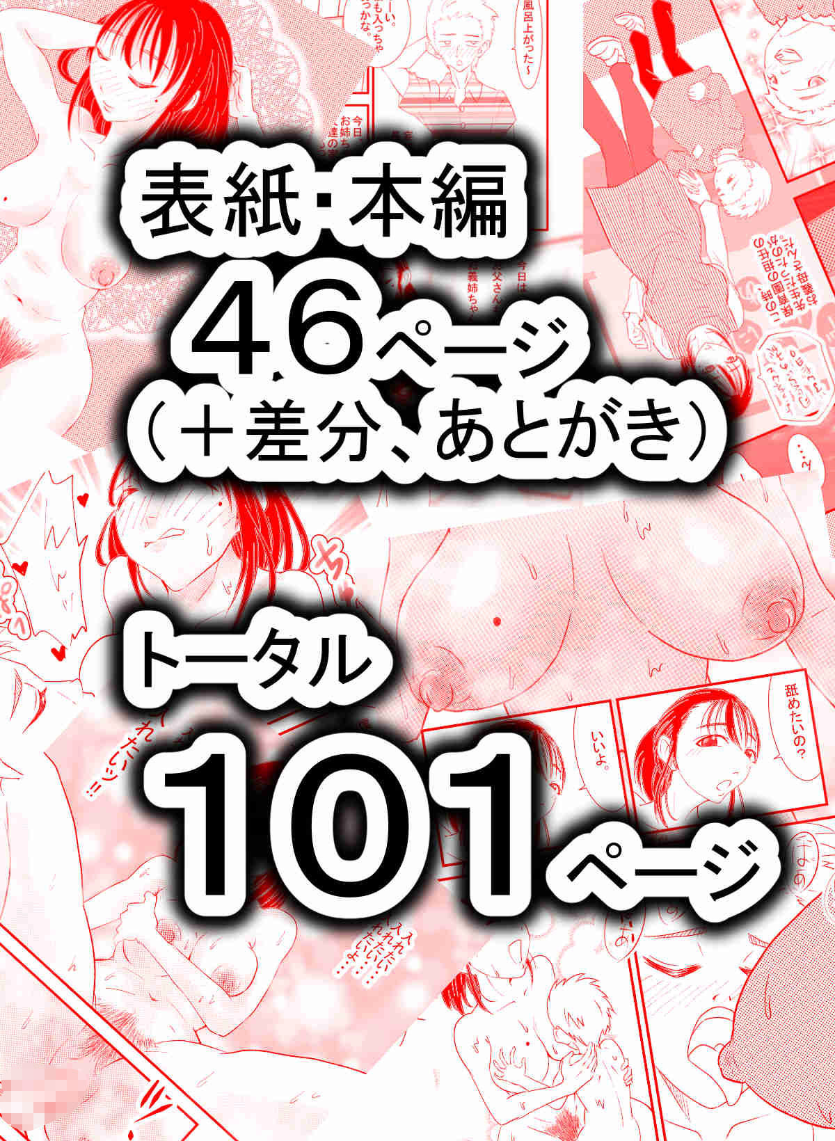 家庭内逆NTR〜気の強いお義姉ちゃんだけど、ちんぽに夢中でセックス中はデレデレ〜 サンプル10ページ目