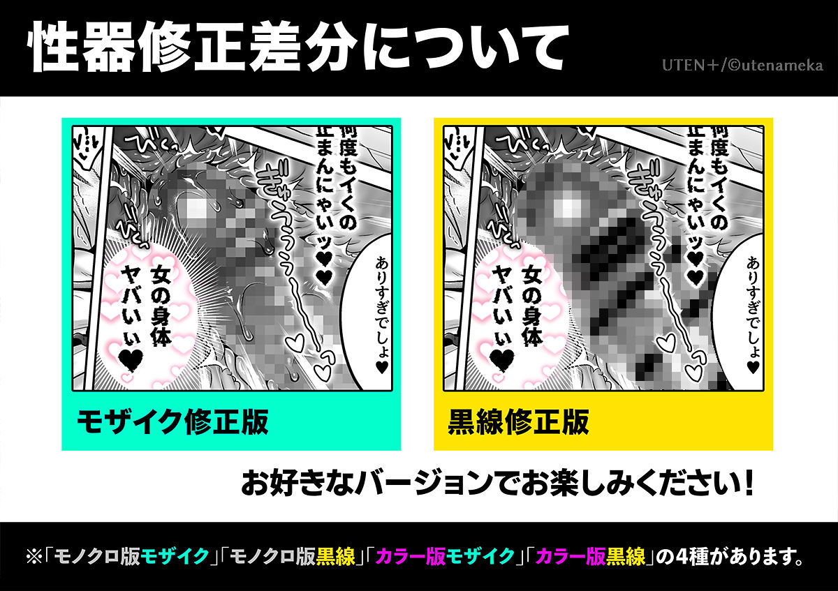 俺がTS（性転換）体質に！？〜女体化治験1日目でメス堕ちする話〜 サンプル8ページ目