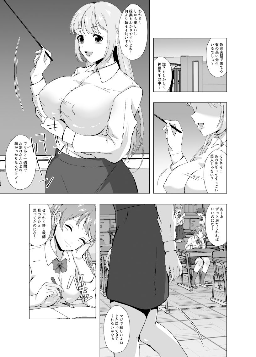 TSふたなり教師 男だとバレて脅されて手コキでイかされ犯●れる サンプル1ページ目