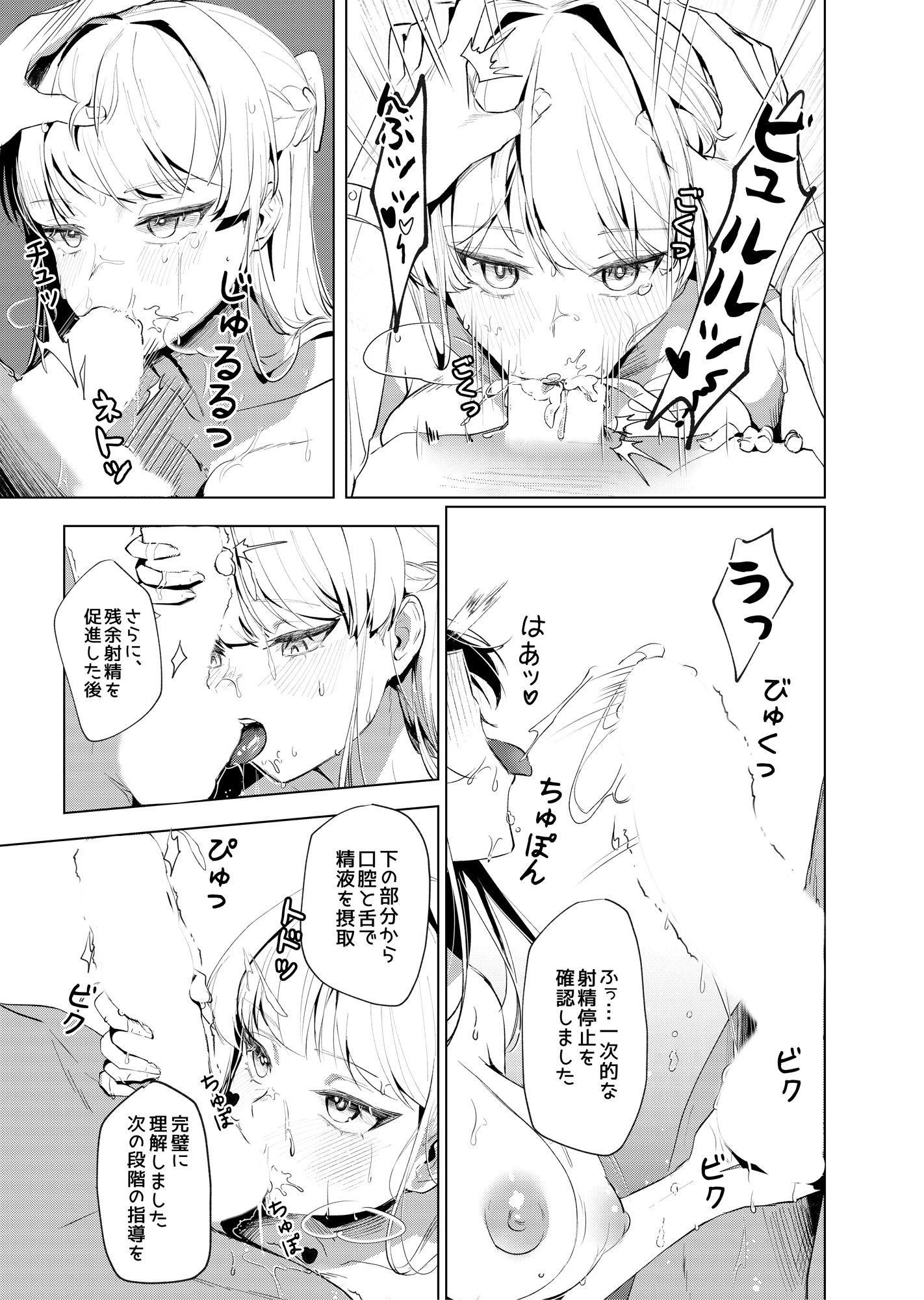 横領した分返す本 サンプル6ページ目