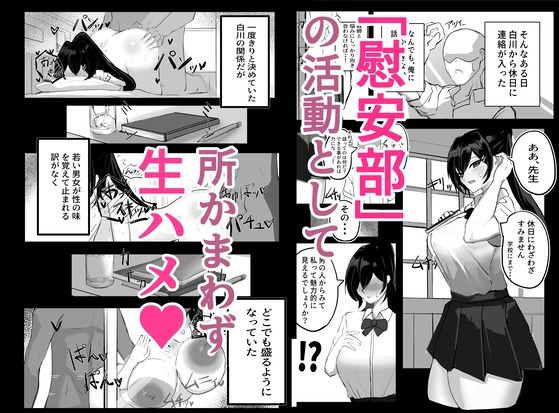 純愛慰安部 サンプル3ページ目