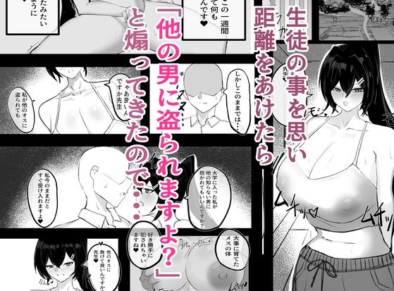 純愛慰安部 サンプル4ページ目