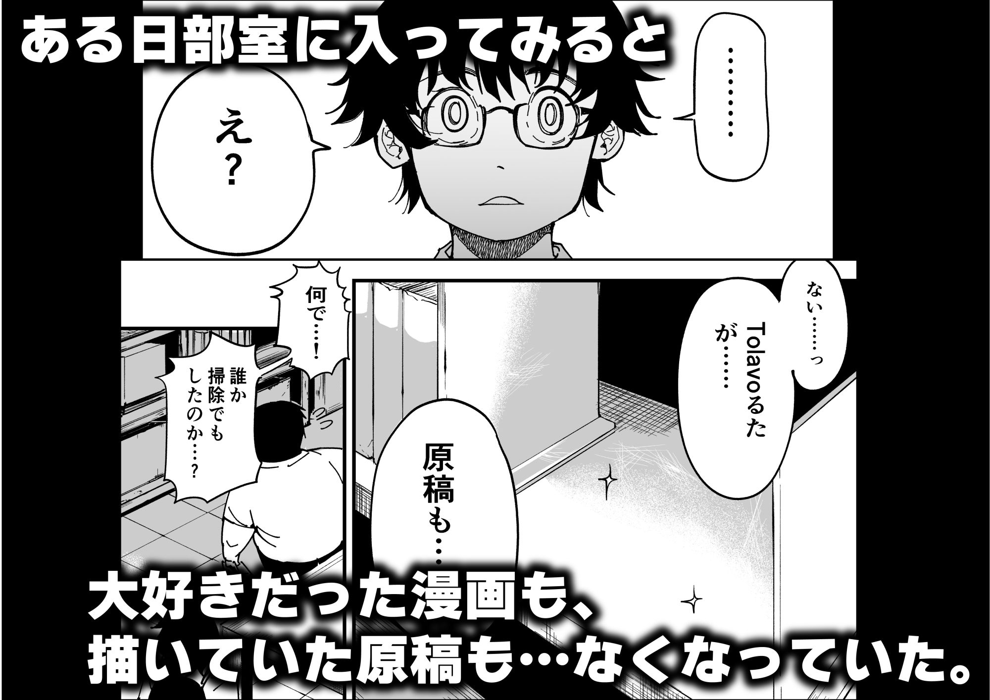 先生へ、これが僕達の復讐です。 サンプル2ページ目