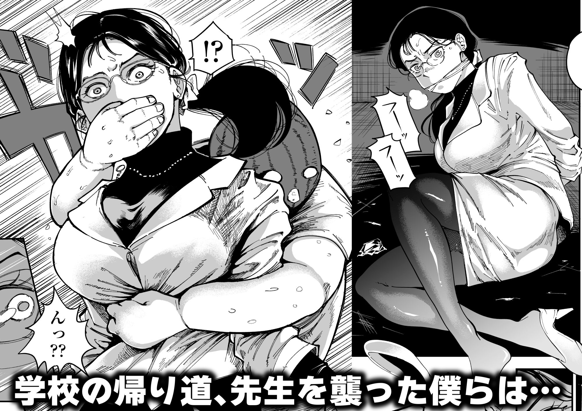 先生へ、これが僕達の復讐です。 サンプル5ページ目