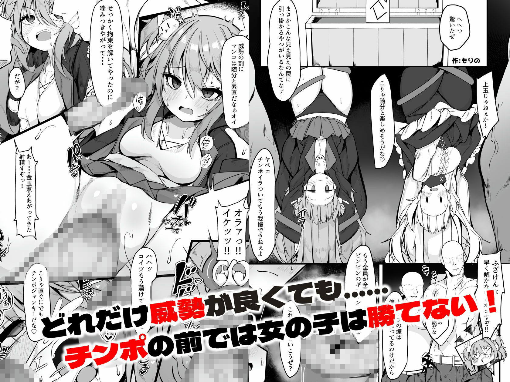 メメリスちゃんのえっちな合同誌 サンプル3ページ目