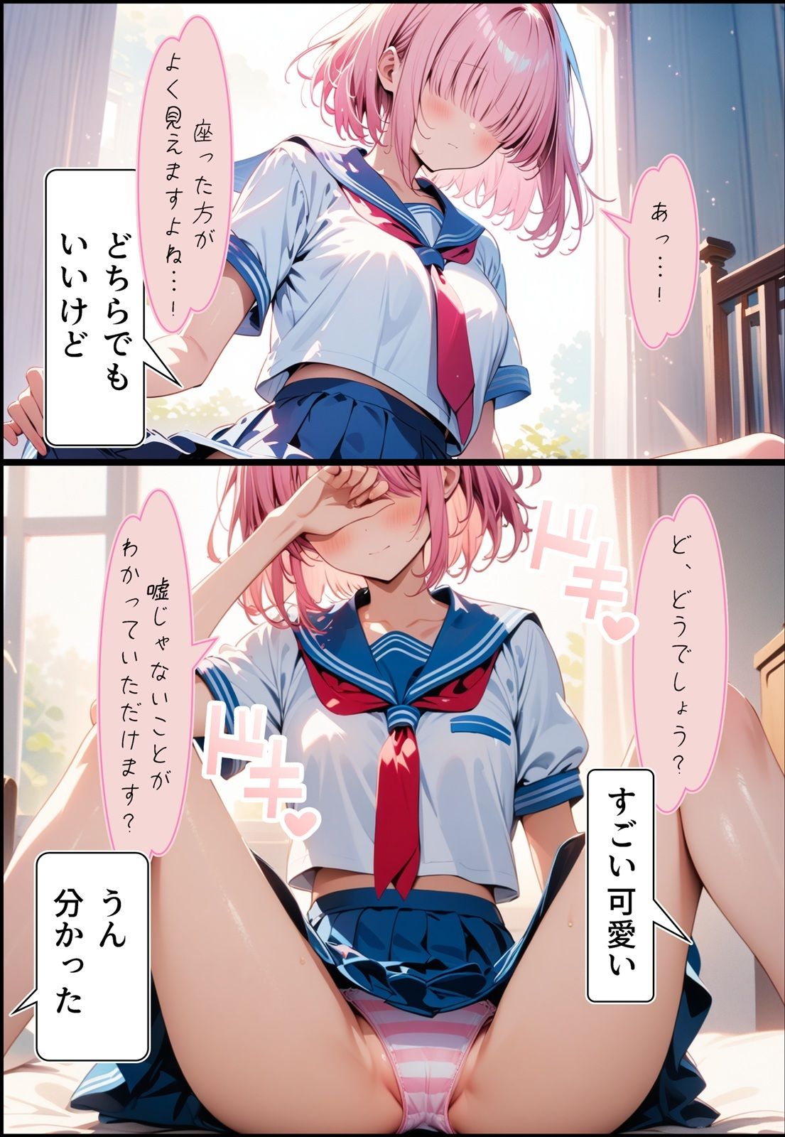えちえちサブスクリプションVol.5 NEXT！！ サンプル5ページ目