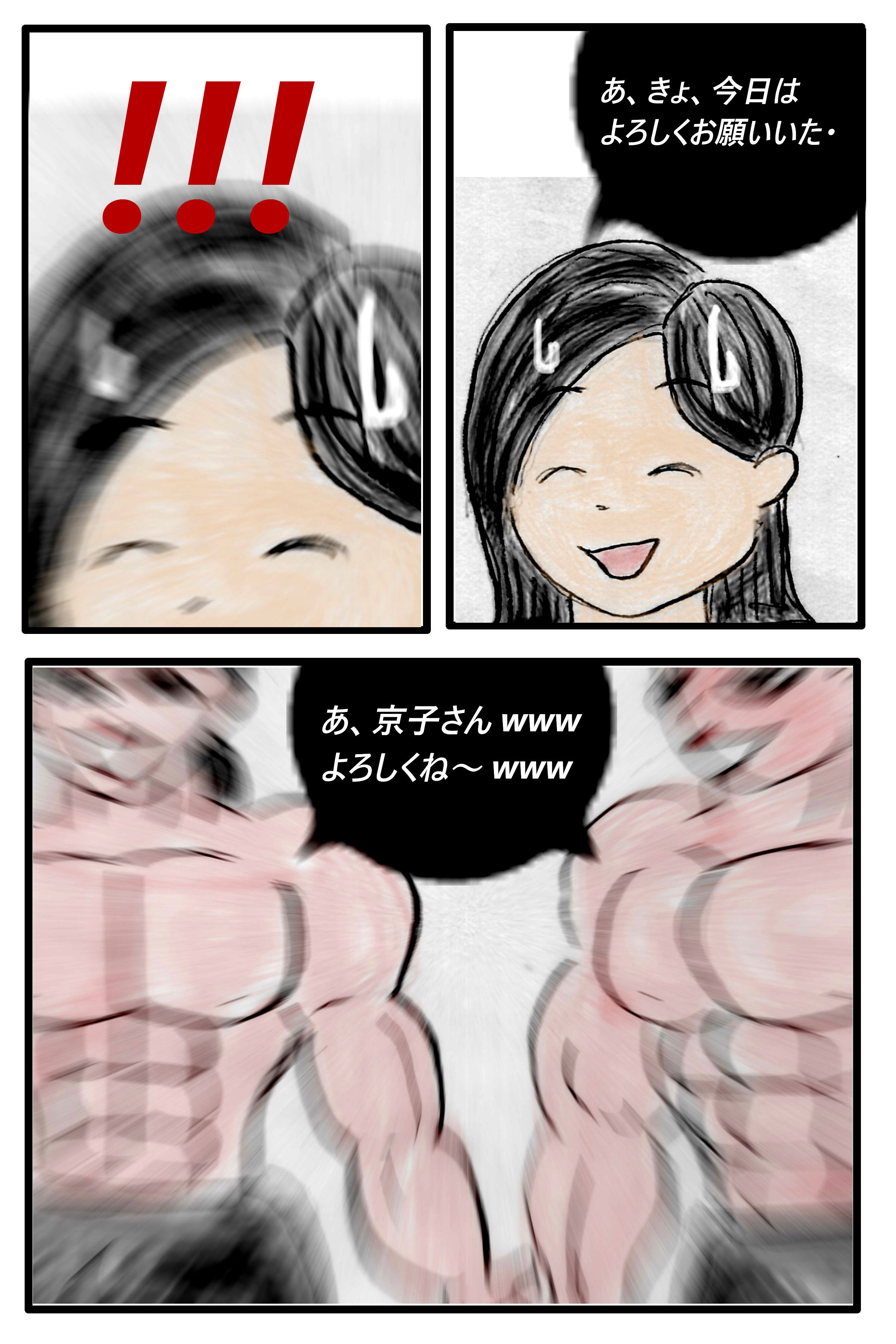 ジム妻 サンプル3ページ目