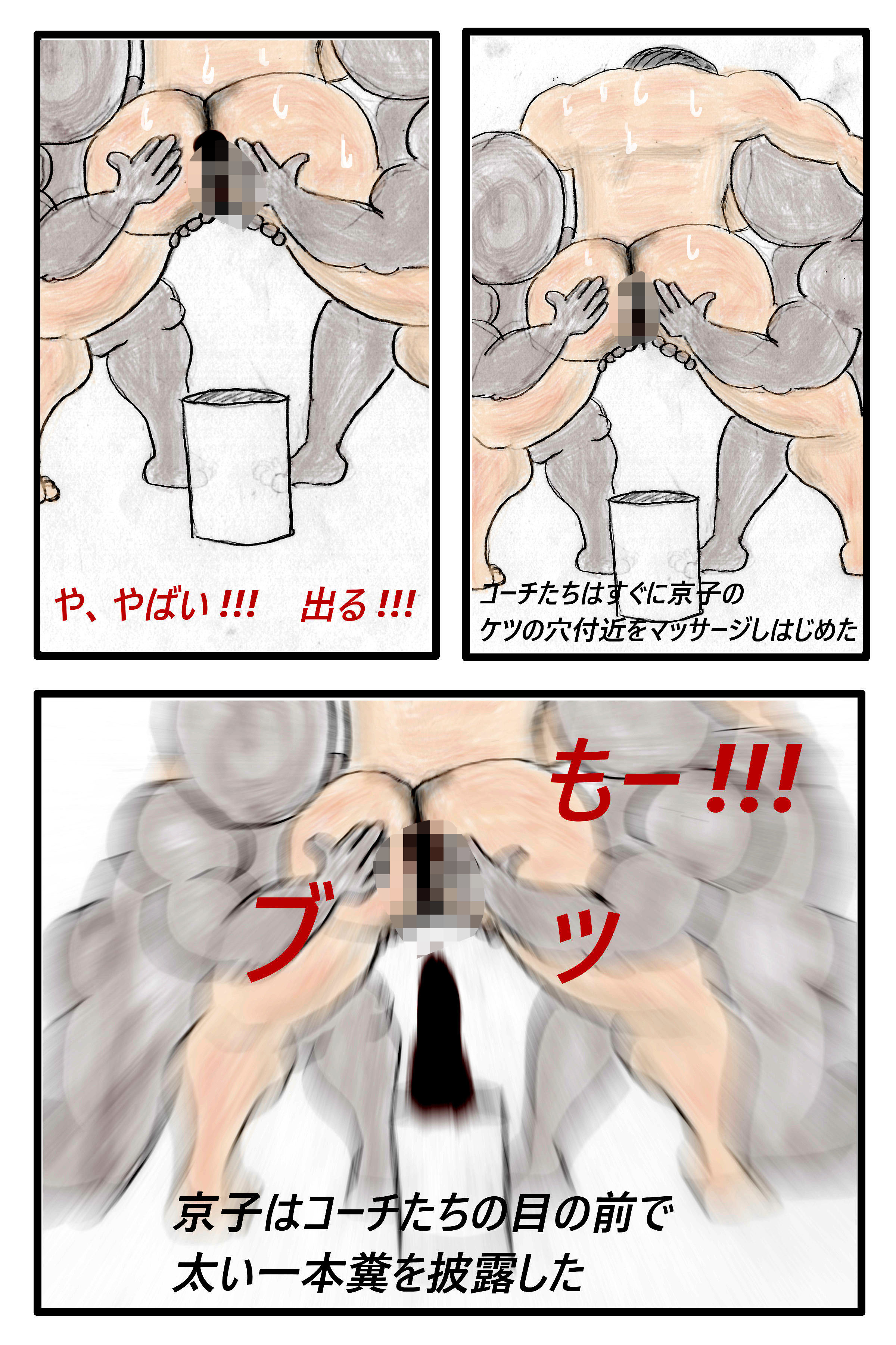 ジム妻 サンプル8ページ目