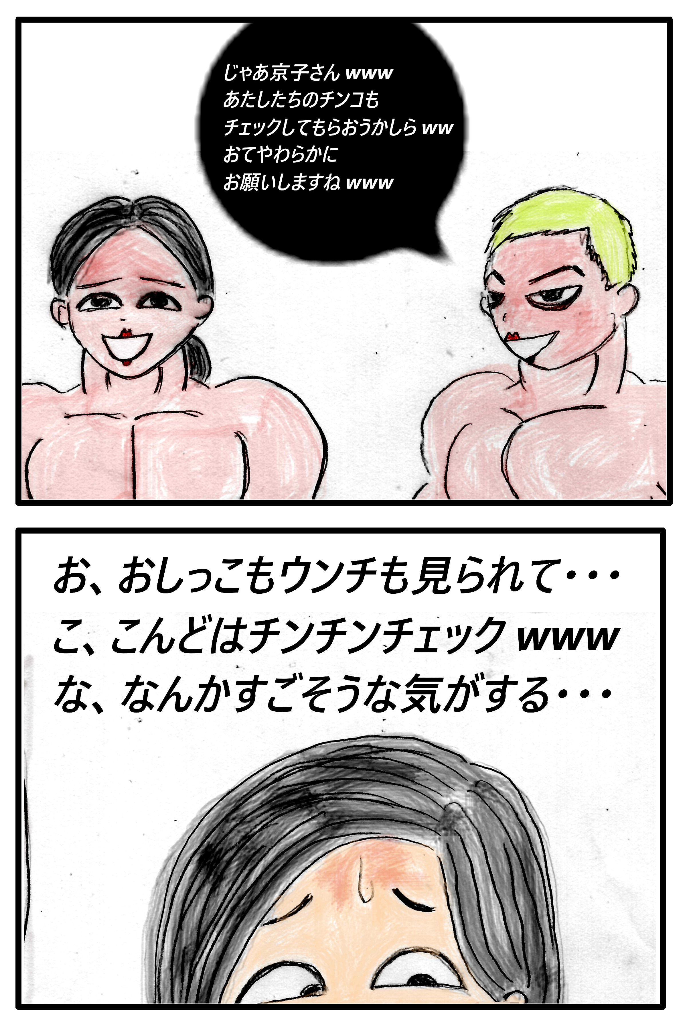 ジム妻 サンプル9ページ目