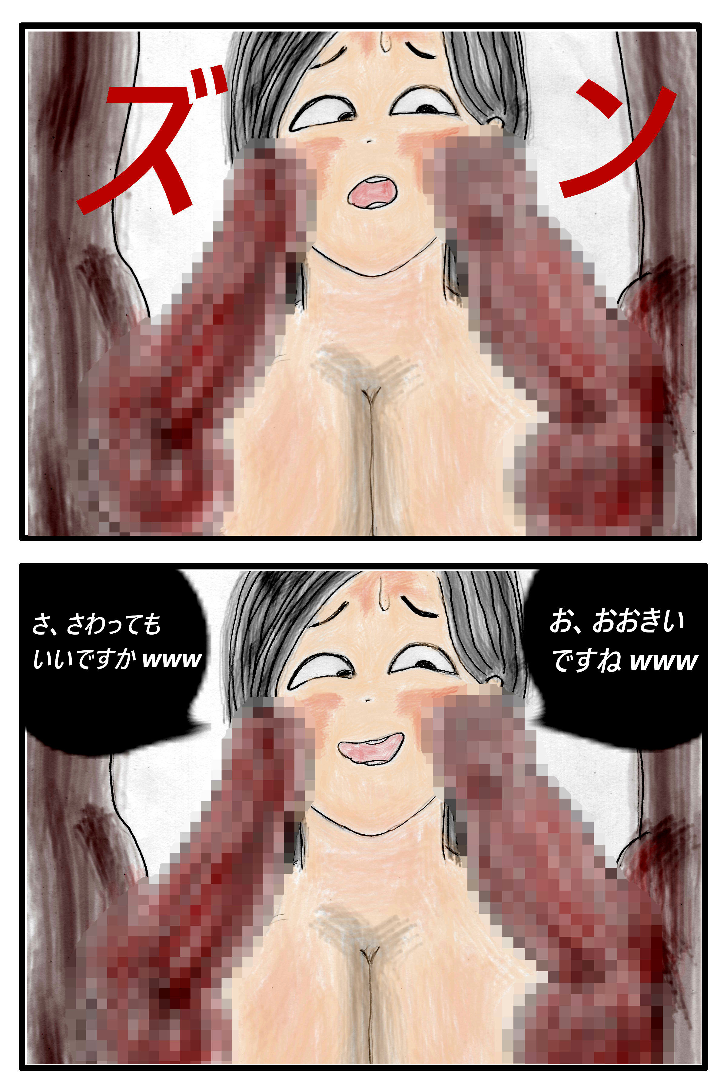 ジム妻 サンプル10ページ目