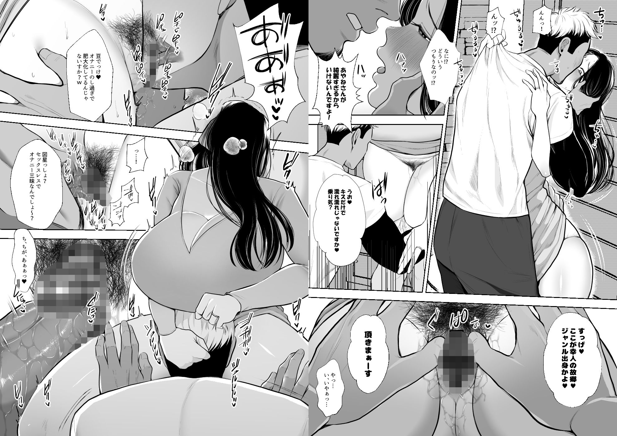 人妻やり捨て同好会 五十嵐あやね編 サンプル4ページ目