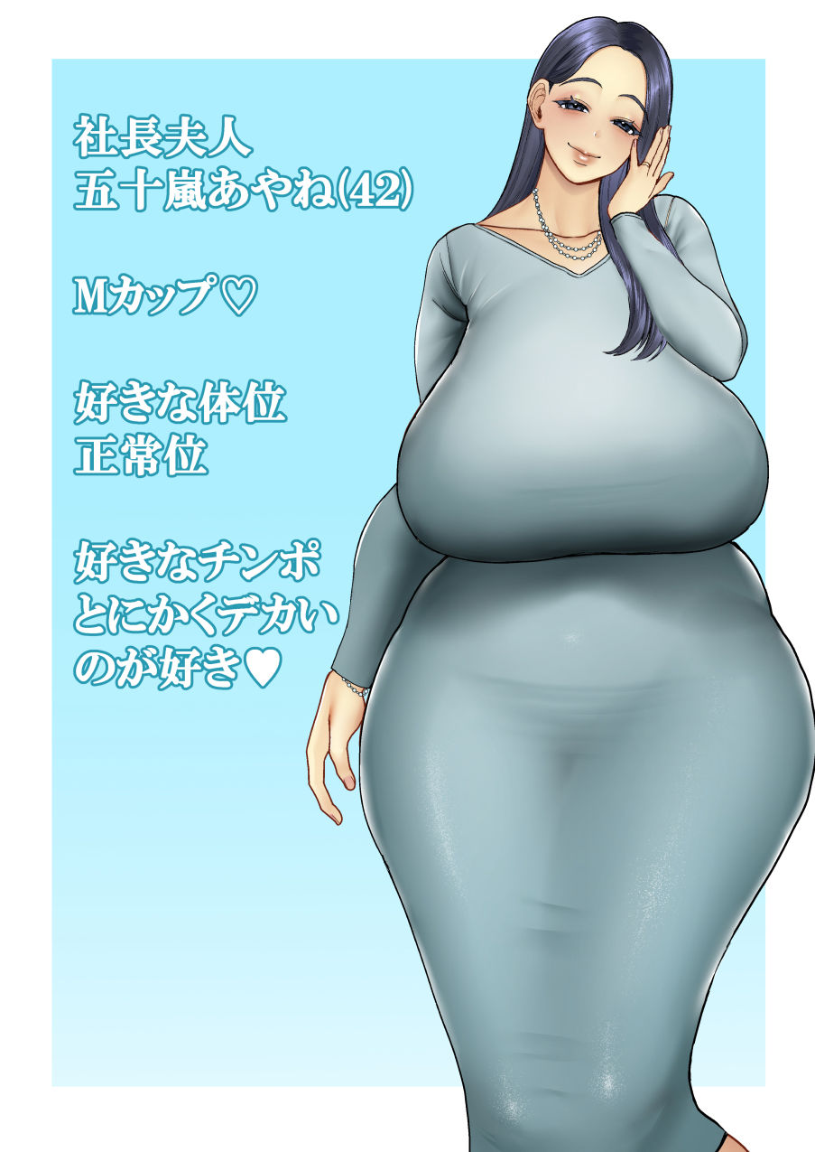 人妻やり捨て同好会 五十嵐あやね編 サンプル10ページ目