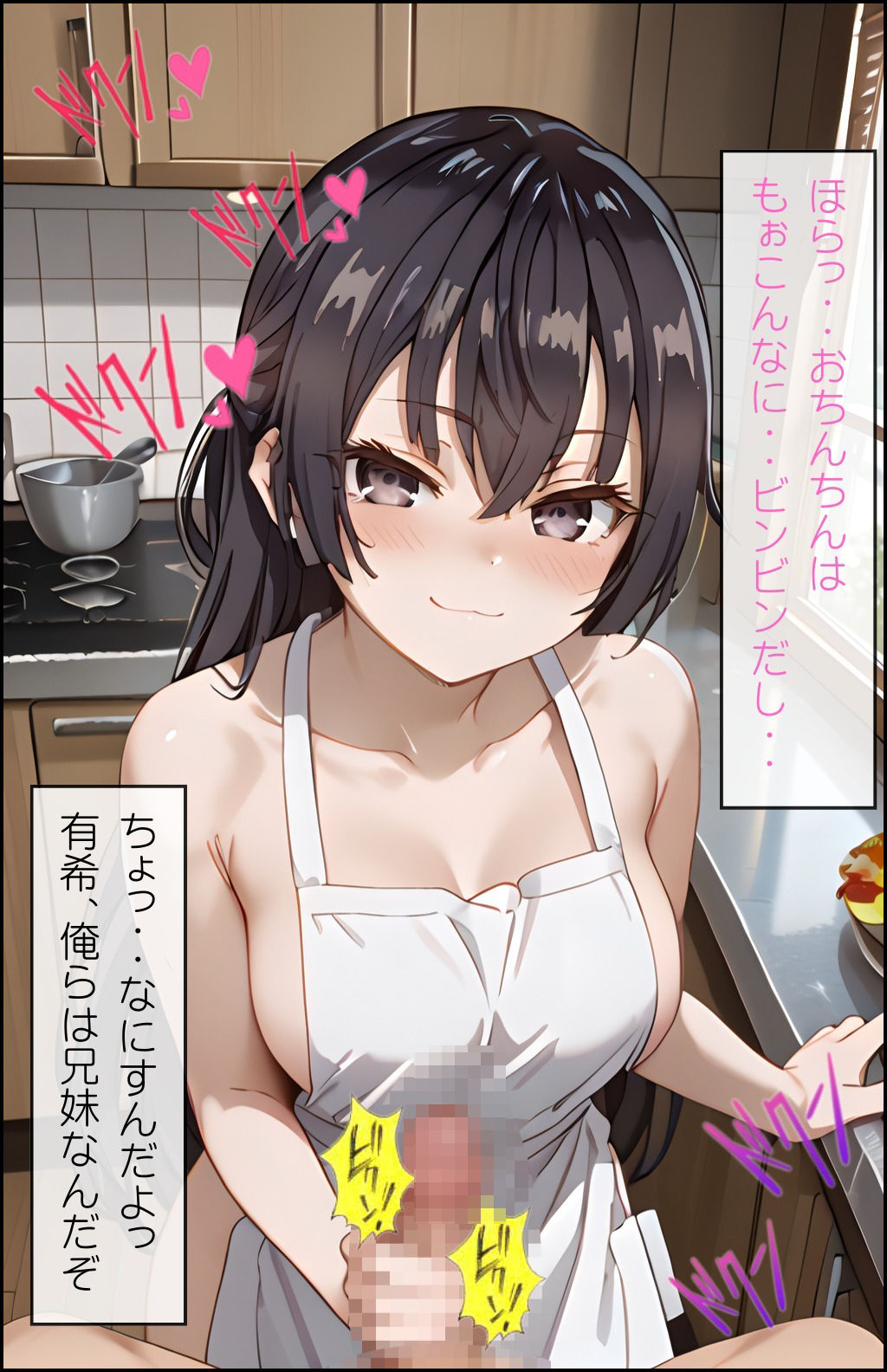 ロシデレ お兄ちゃんを裸エプロンで誘惑して近親相姦 周〇有希 サンプル3ページ目
