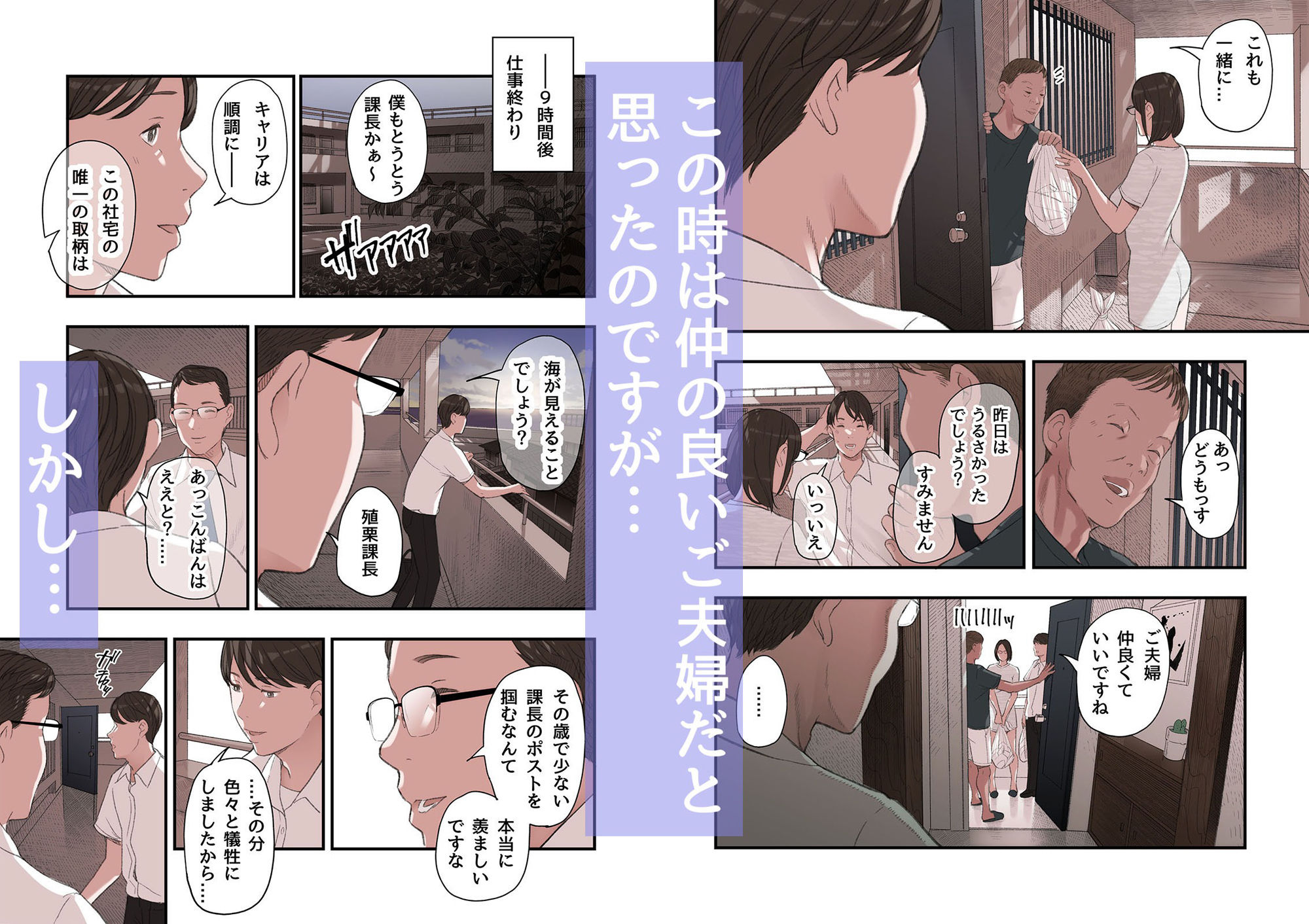 私・・・なぜ不倫したと思います？ サンプル4ページ目