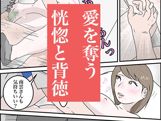 南雲狩り1（金造編） サンプル3ページ目