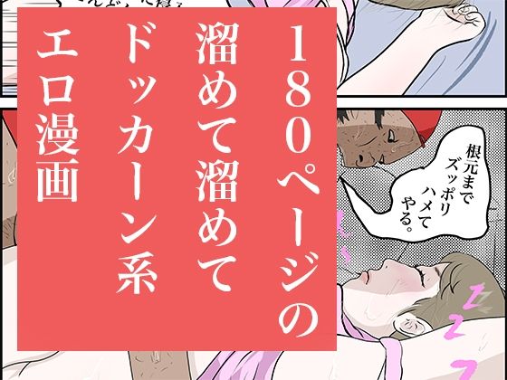南雲狩り1（金造編） サンプル6ページ目
