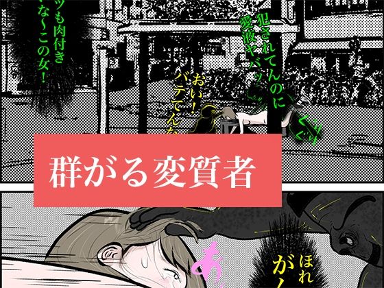 南雲狩り1（金造編） サンプル8ページ目