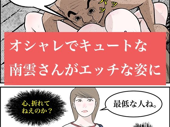 南雲狩り1（金造編） サンプル9ページ目