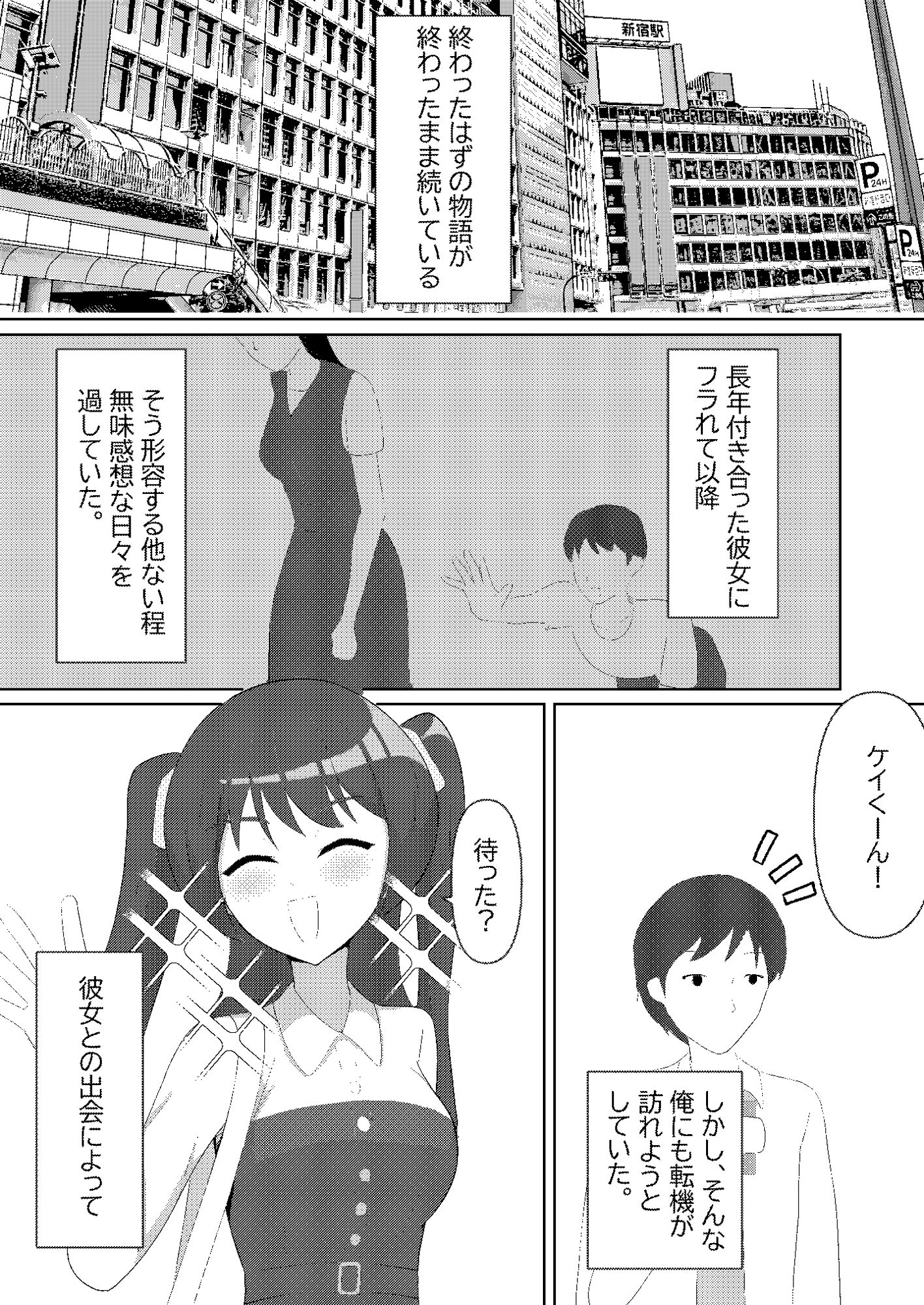 恋した女は地雷系魔女！！ サンプル1ページ目