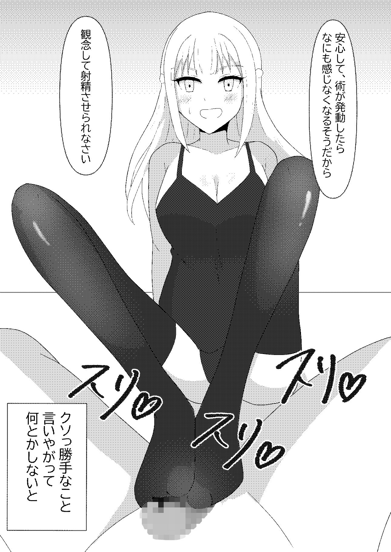 恋した女は地雷系魔女！！ サンプル6ページ目