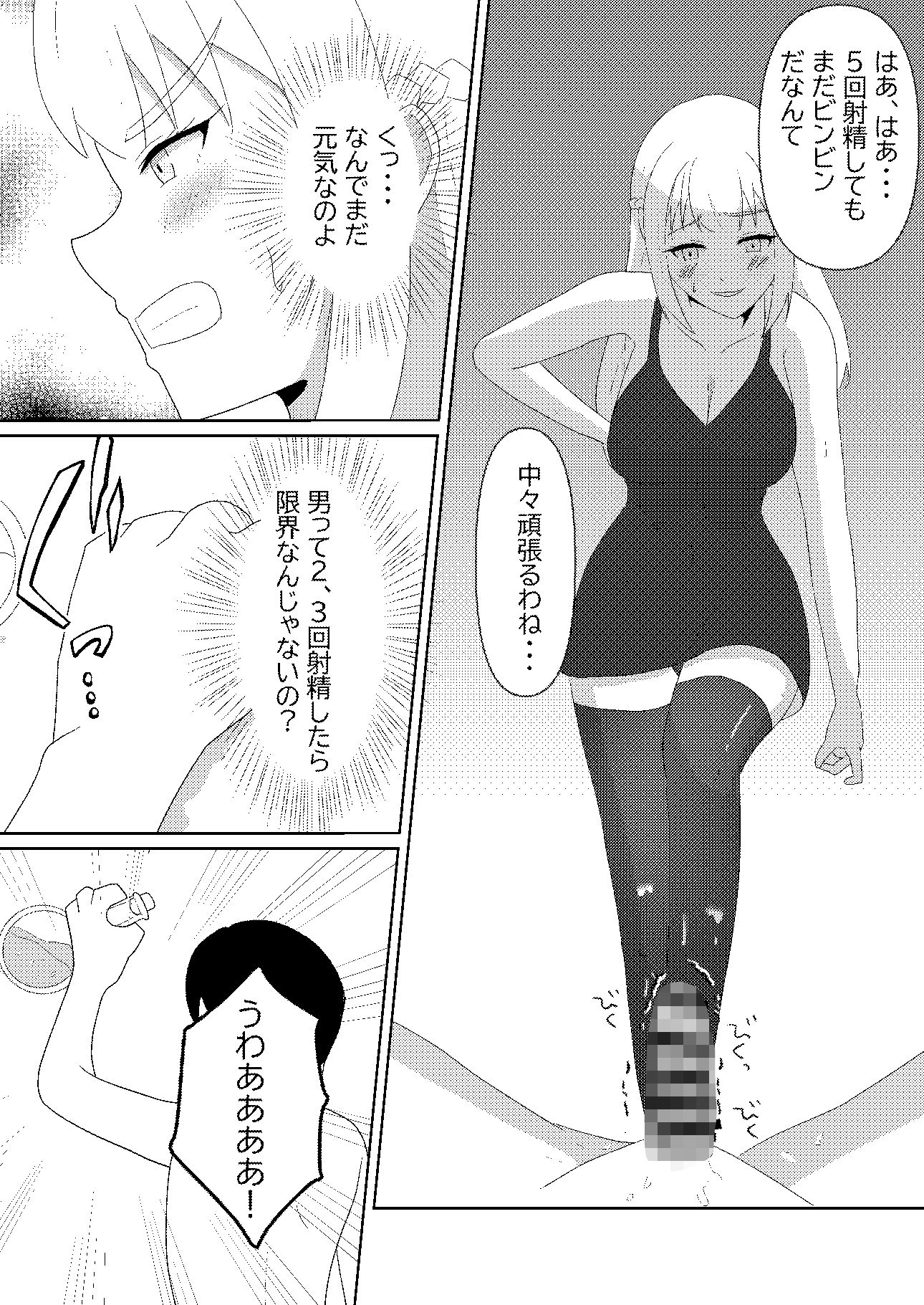 恋した女は地雷系魔女！！ サンプル8ページ目