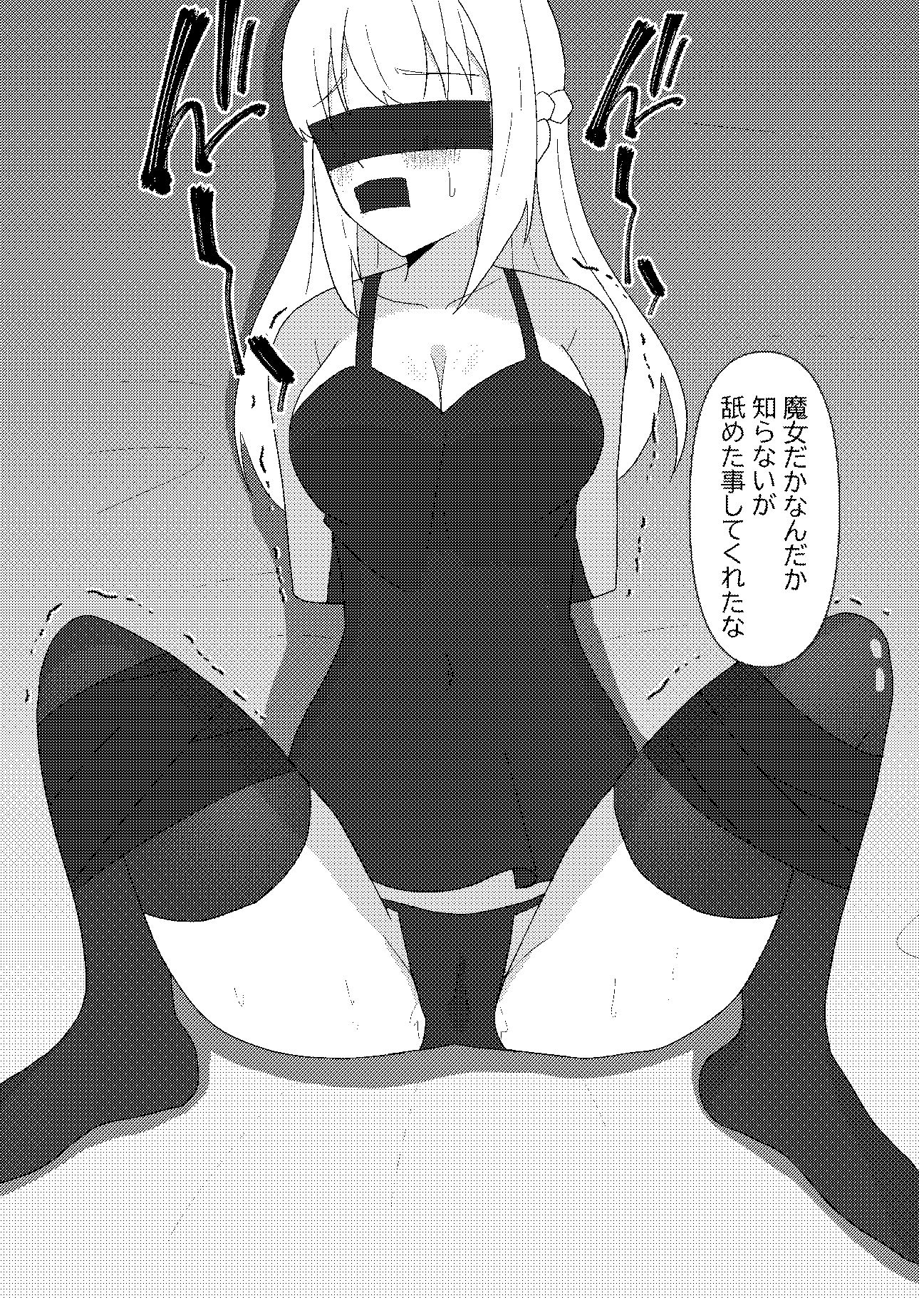 恋した女は地雷系魔女！！ サンプル10ページ目