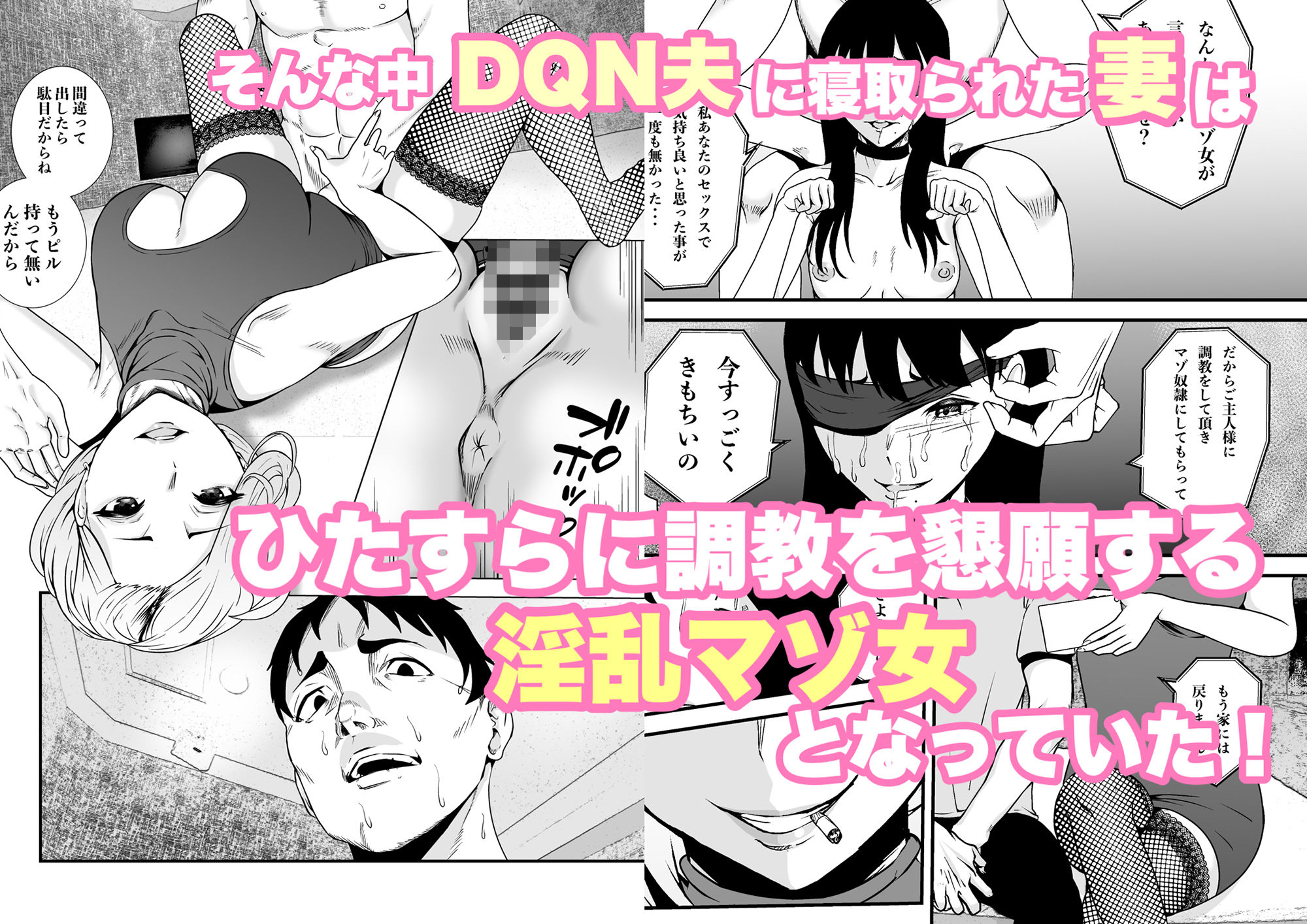 夫婦交換マッチングアプリ〜DQNな人妻に中出し奉仕〜 サンプル4ページ目