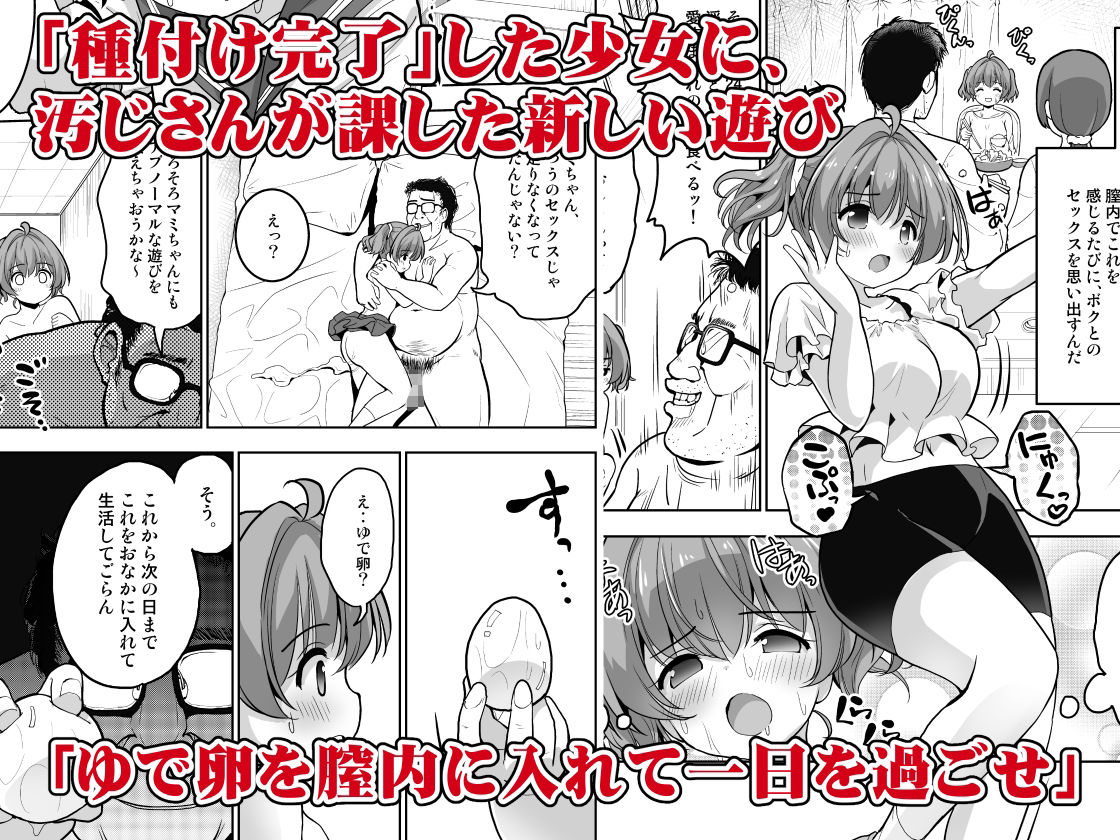 気持ち良すぎる枕営業  第7話 サンプル1ページ目