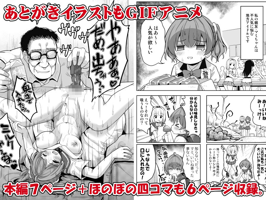 気持ち良すぎる枕営業  第7話 サンプル4ページ目