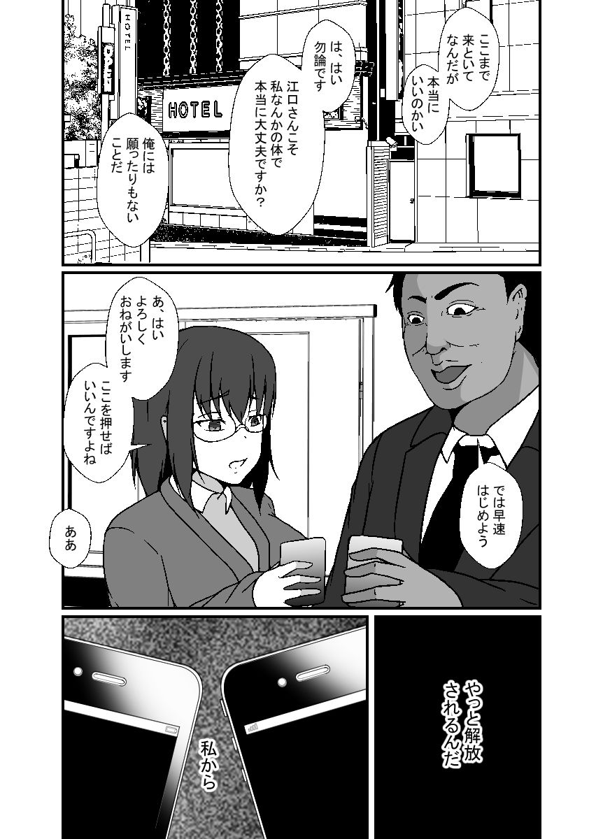 体交換マッチングアプリ サンプル4ページ目