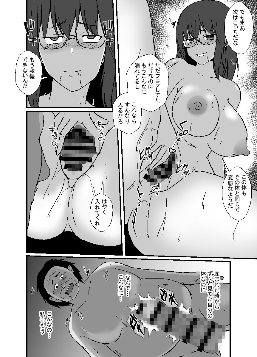体交換マッチングアプリ サンプル6ページ目