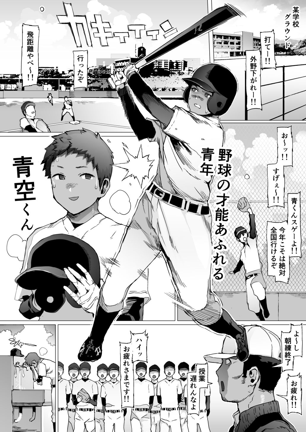 青春喪失/DL版 サンプル1ページ目