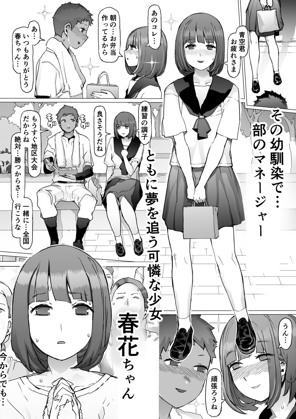 青春喪失/DL版 サンプル2ページ目