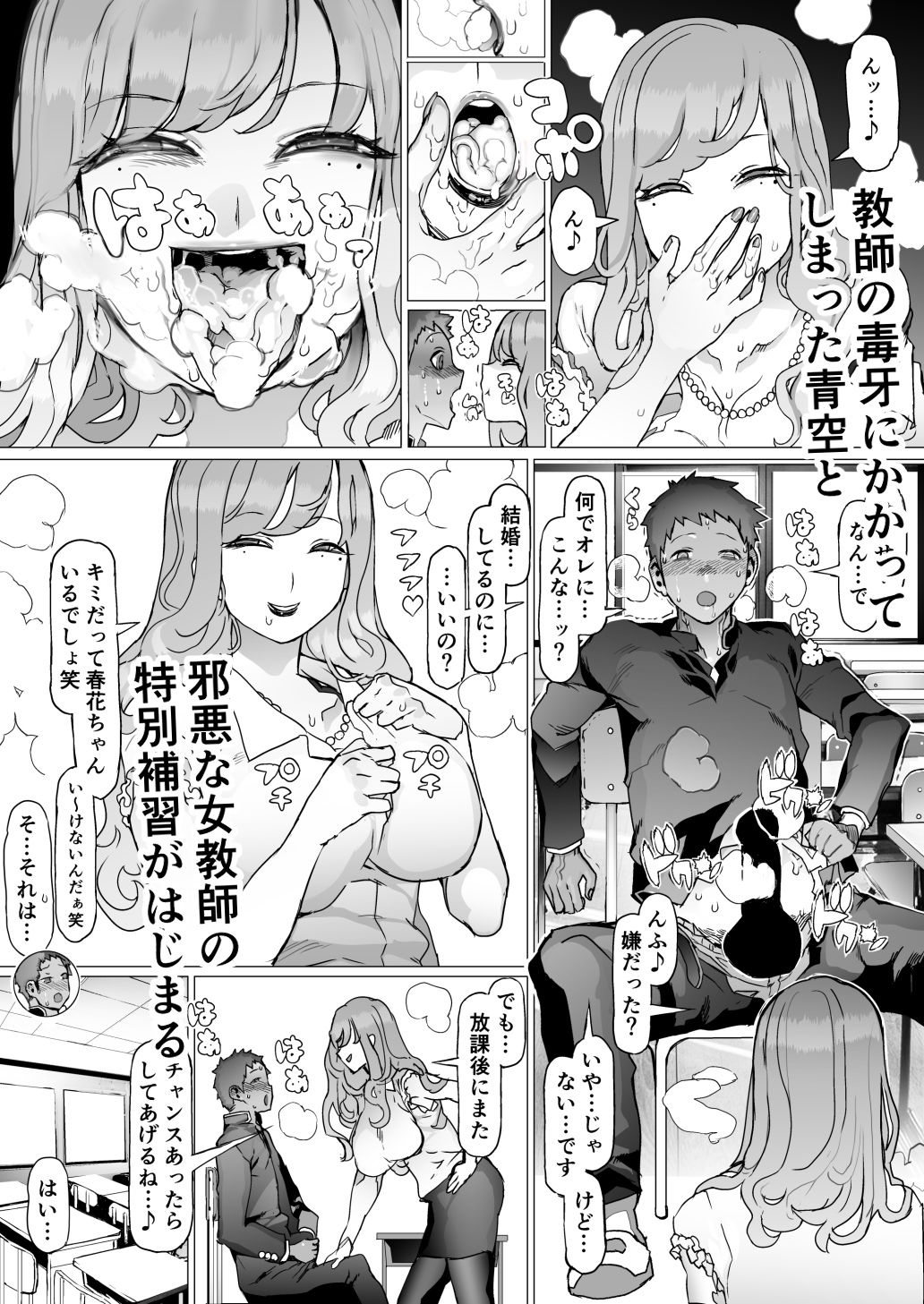 青春喪失/DL版 サンプル6ページ目