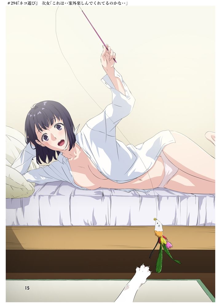 週末の次女ちゃん その13 サンプル4ページ目