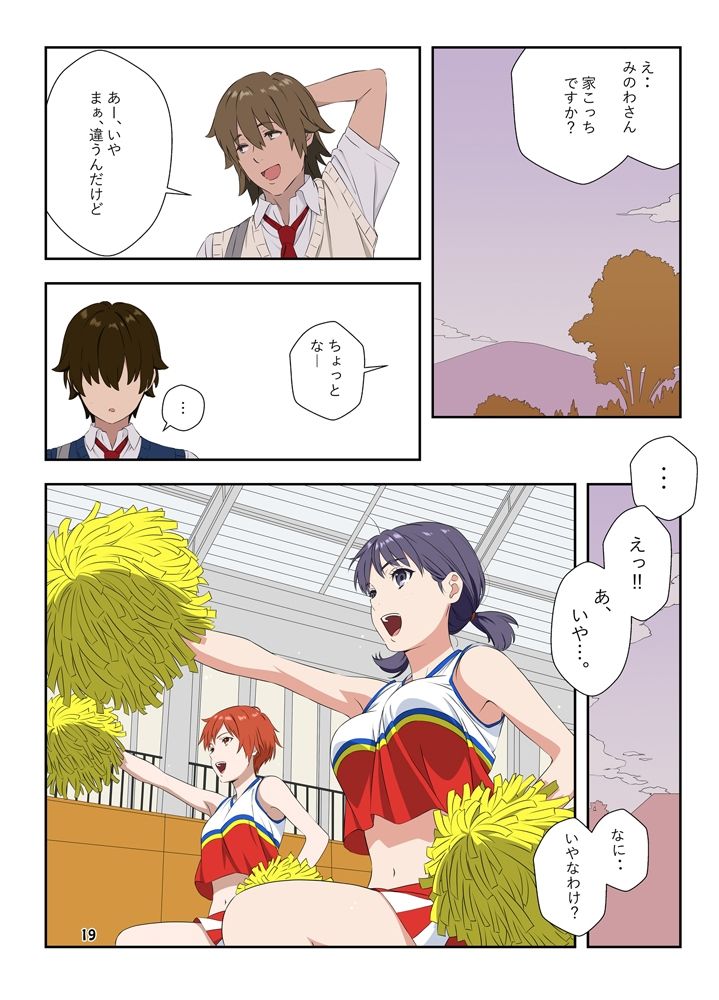 週末の次女ちゃん その13 サンプル5ページ目
