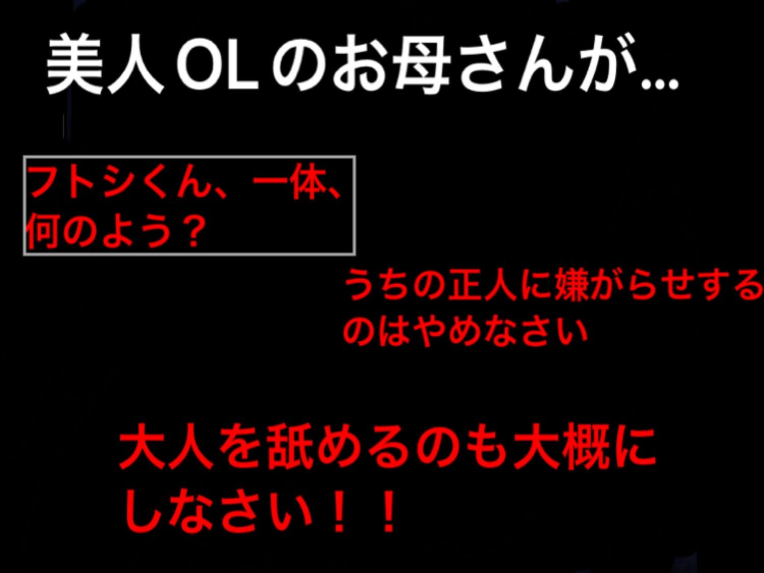 美人OLのお母さんは洗脳首輪で息子のクラスメイトの奴●にされ、寝取られました サンプル1ページ目