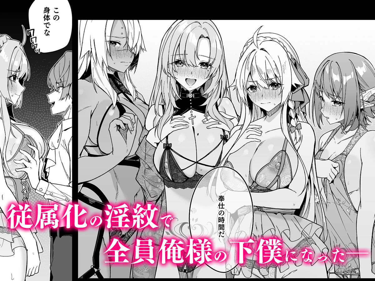 ゴブリンからはじめる世界征服2.5 サンプル2ページ目