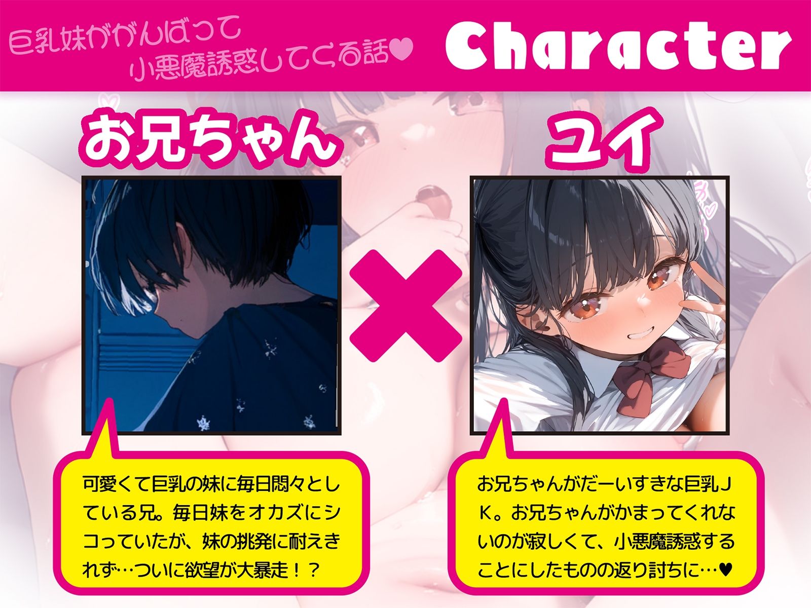 巨乳妹が頑張って小悪魔誘惑してくる話 サンプル6ページ目