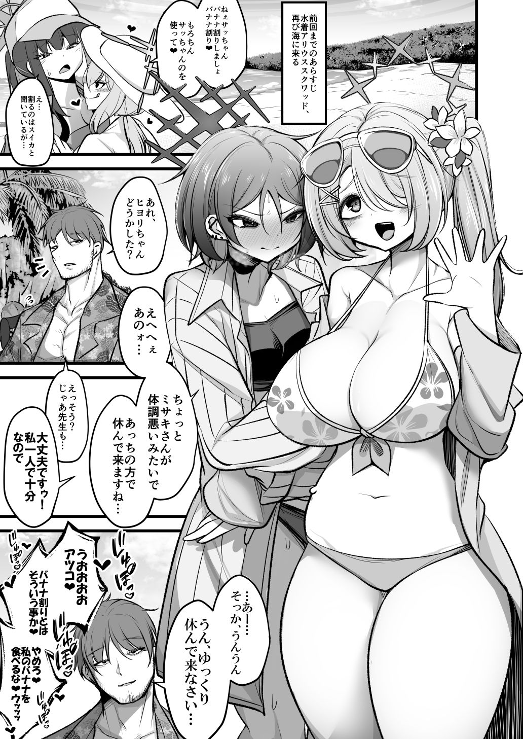 ドSヒヨリVSふたちんミサキちゃん サンプル1ページ目