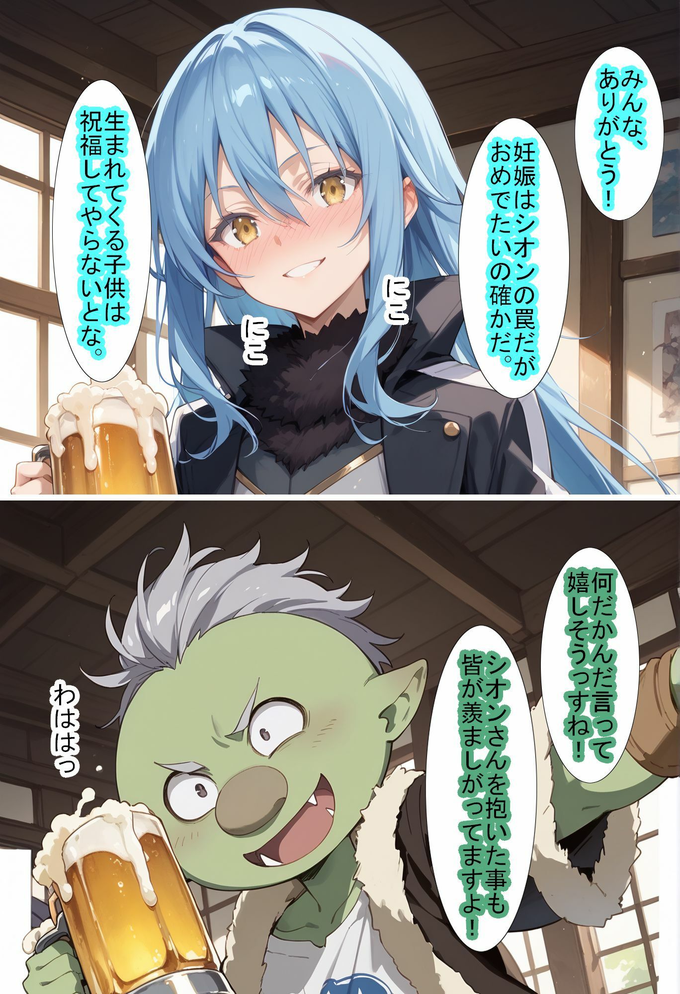 【転〇ラ】ゴ〇タの思い付きで新たな扉が開いた件 サンプル2ページ目